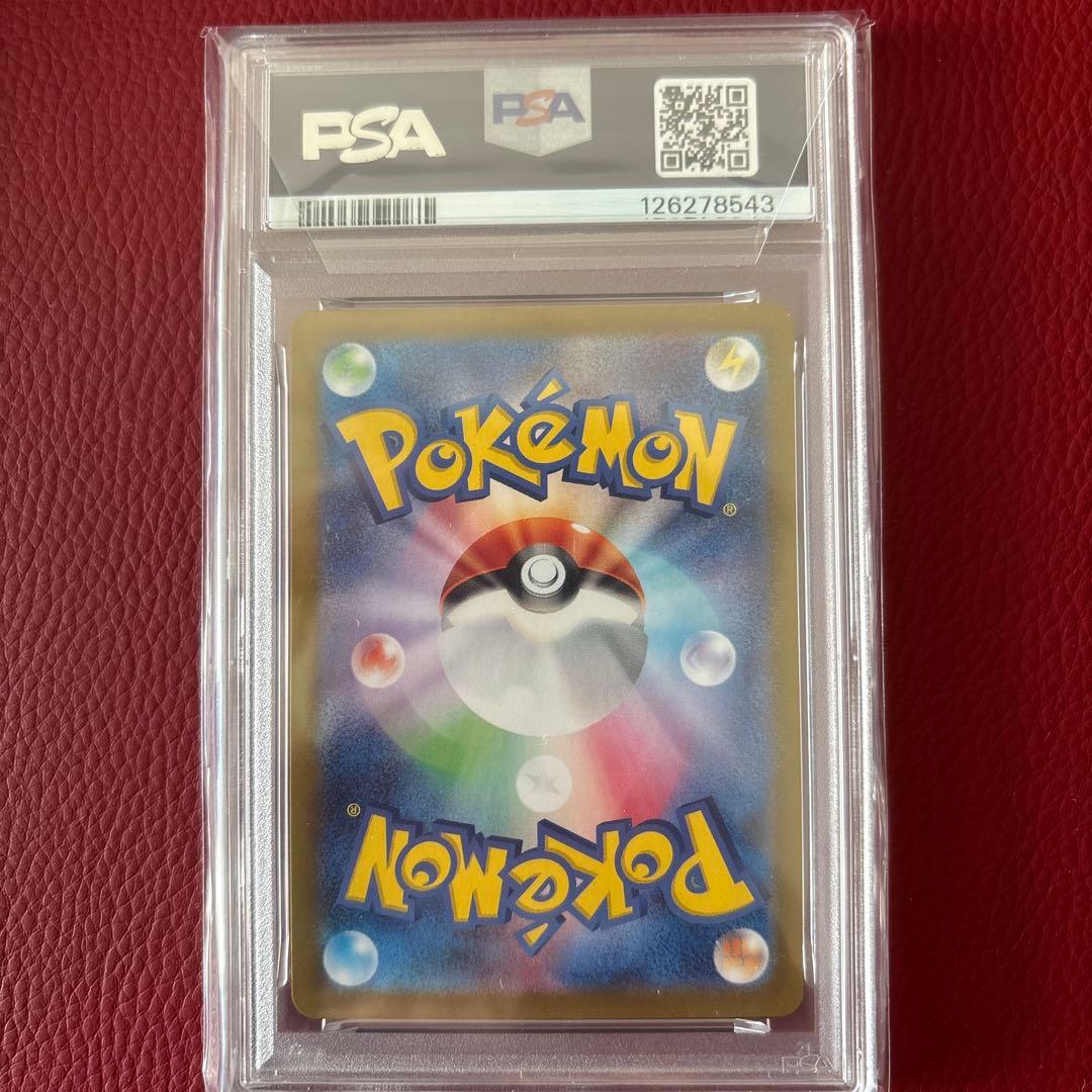 エーフィex SAR SV8a ex PSA10 211/187