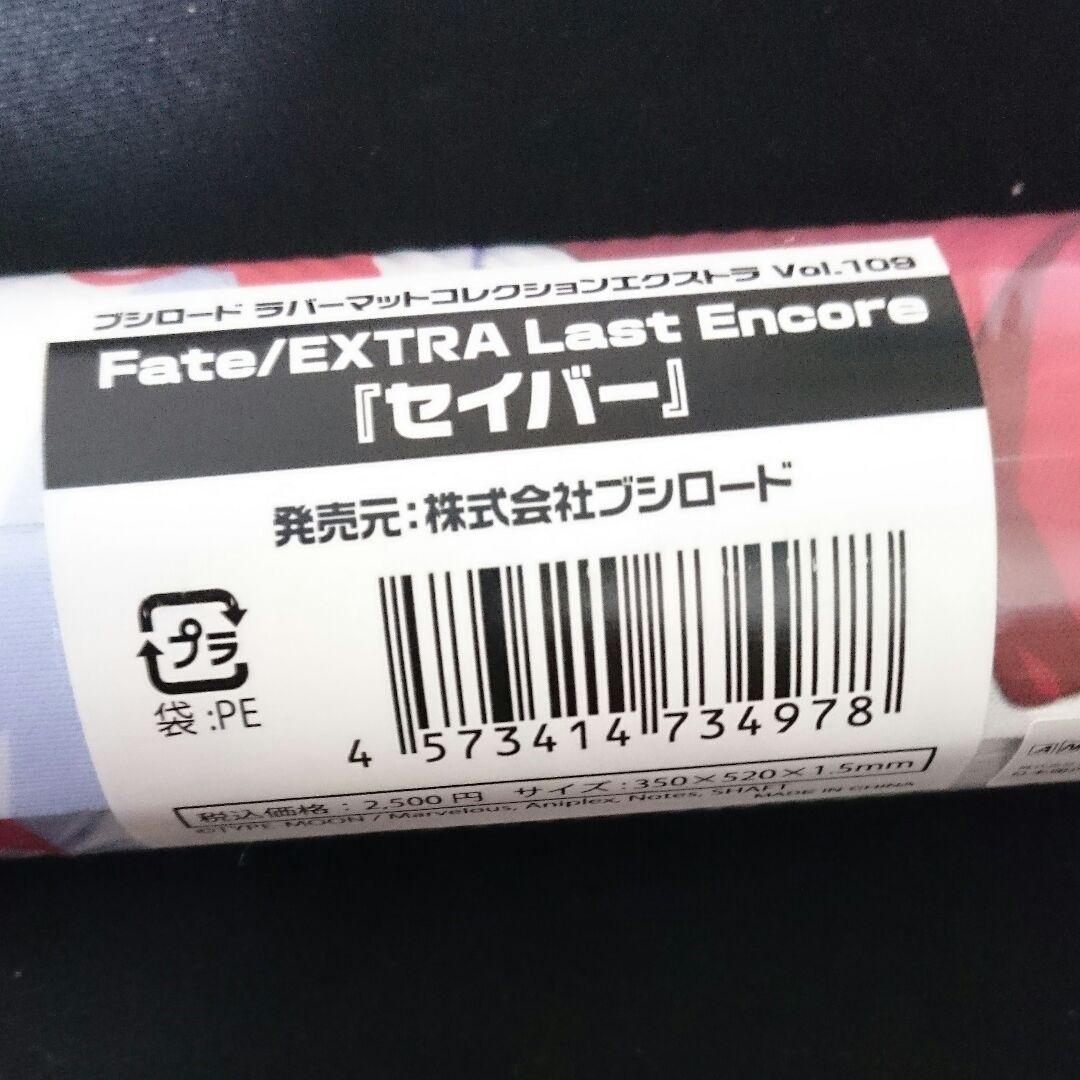 フェイト セイバー プレイマット 未開封