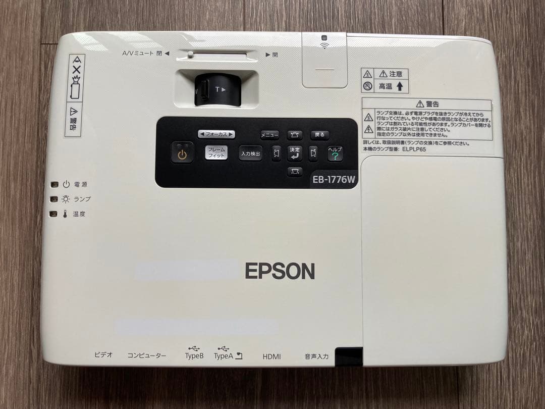 薄型軽量！EPSON EB-1776W 使用頻度の少ない最良品