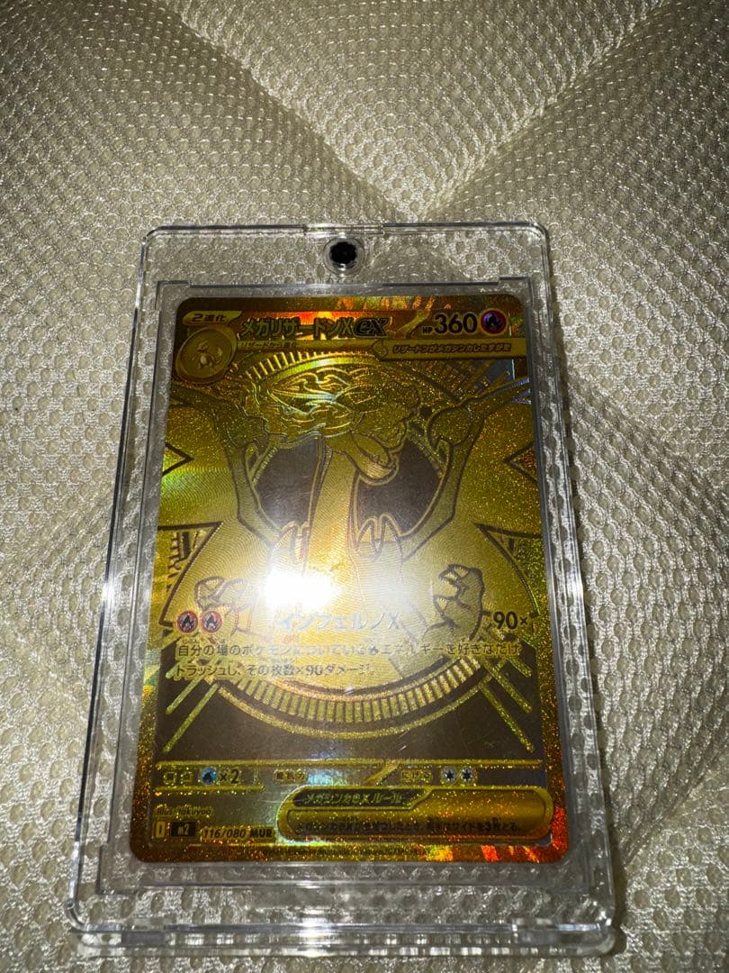 【早い者勝ち】センタリング良好 メガリザードンX mur