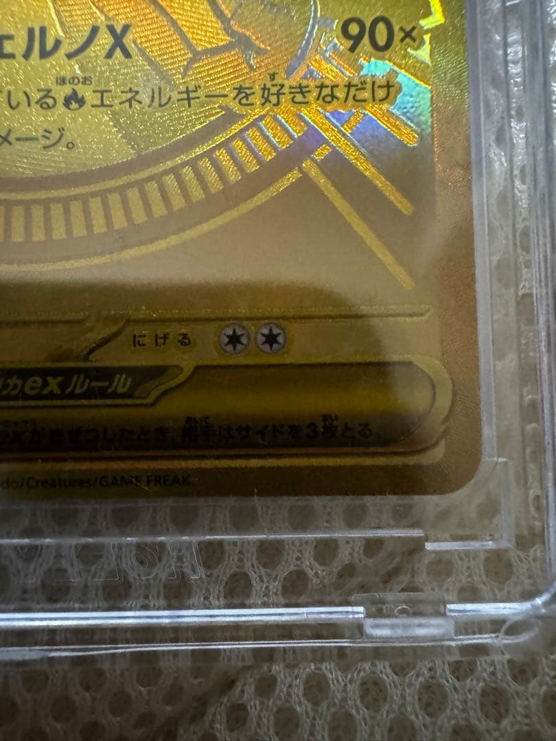 【早い者勝ち】センタリング良好 メガリザードンX mur