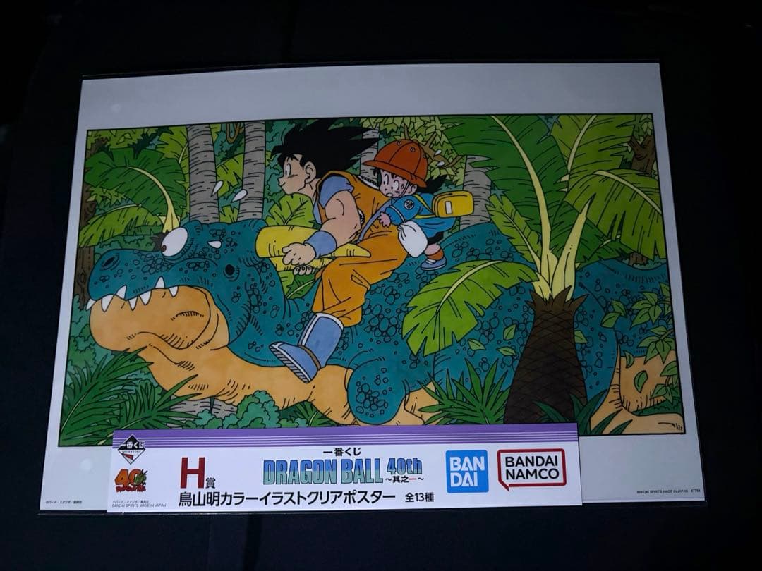 一番くじ DRAGON BALL 40th ～其之一〜 H賞12種セミコンプ