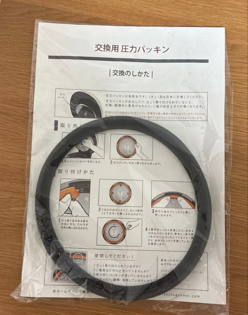 【美品】酵素玄米Labo 酵素玄米炊飯器 MM03JP 圧力パッキン付