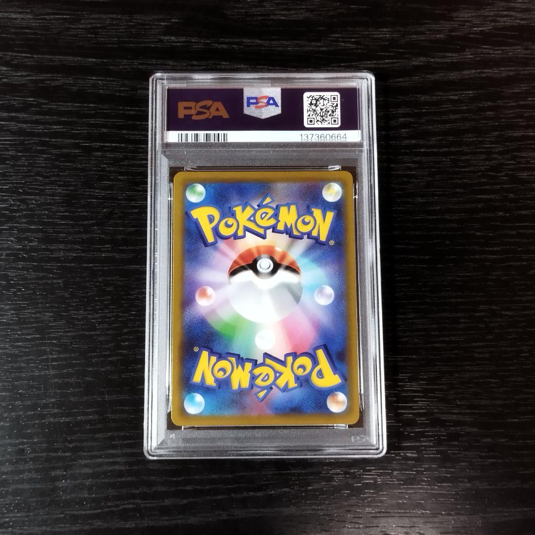 PSA10 ピカチュウ ミラー ホイル スタートデッキ ポケモン ポケカ