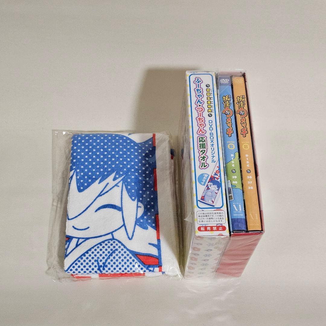 妖怪ウォッチ DVDボックス8特典付きとタオルもう1枚セット