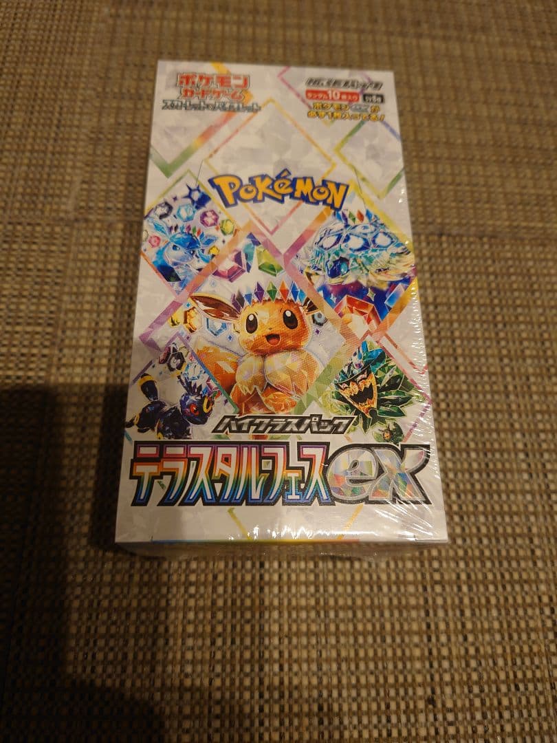 【送料無料】ポケモンカードゲーム テラスタルフェスex シュリンク付き