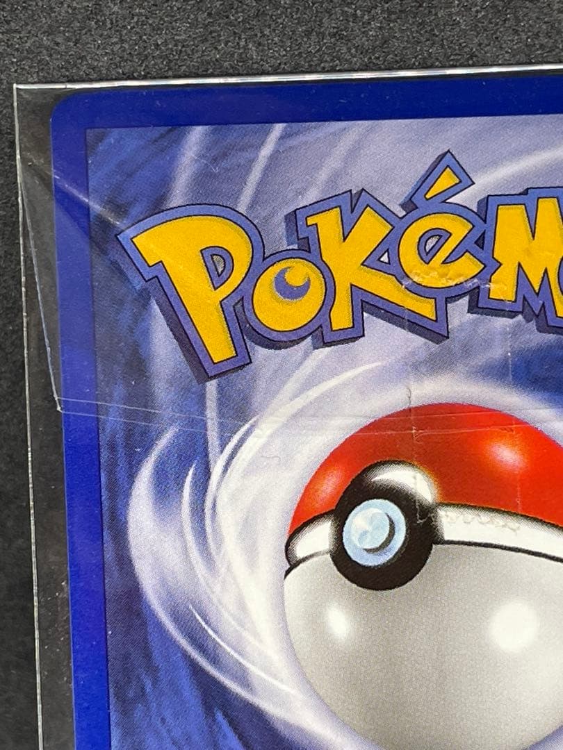 ピカチュウ　英語　58 eカード　エラー　シャドーレス　イエローチーク