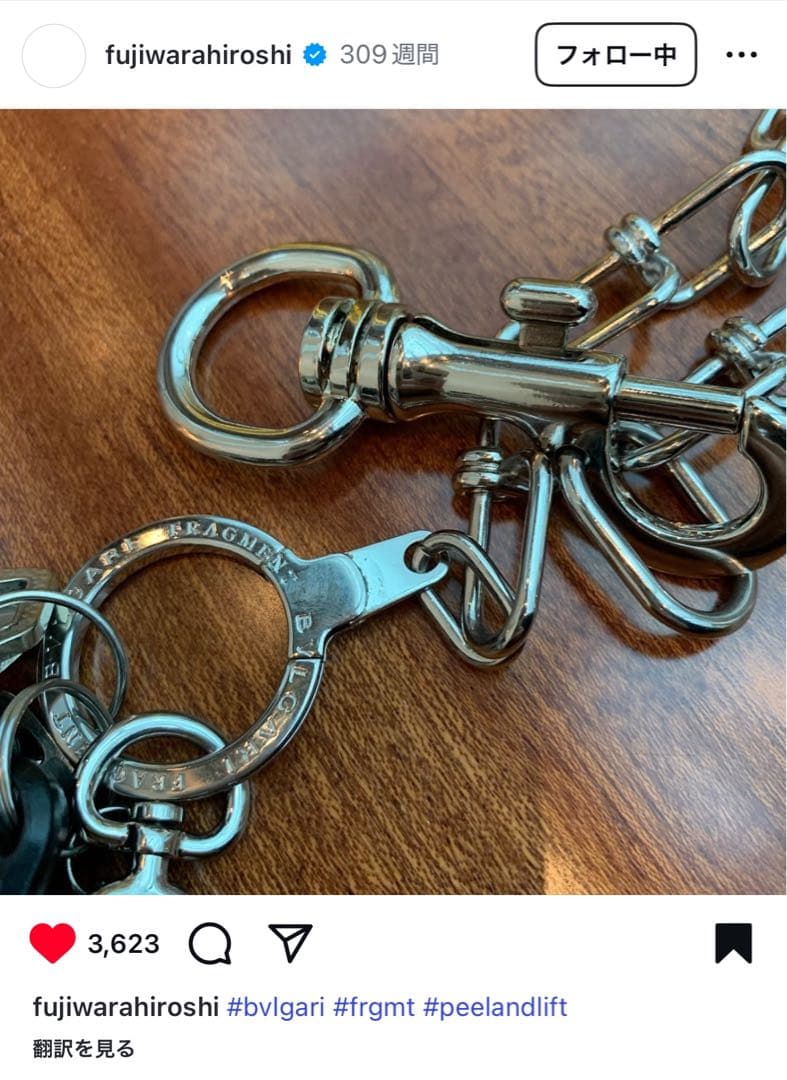 藤原ヒロシ着用　peel&lift ウォレットチェーン