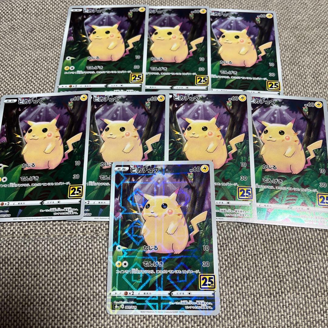 ピカチュウ 25周年 25th かじる 001/028 s8a 8枚