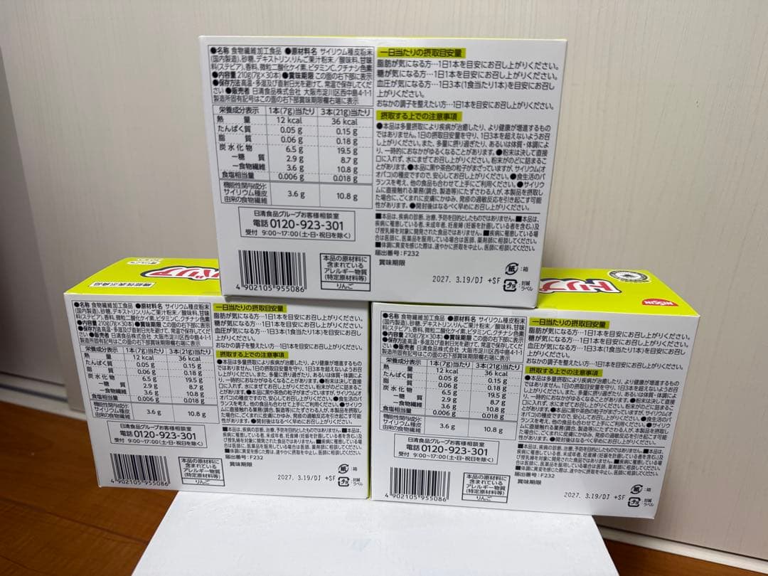 トリプルバリア 青りんご味 3箱 合計90本