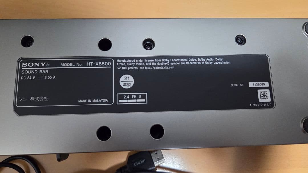 SONY HT-X8500 サウンドバー インシュレーター付き