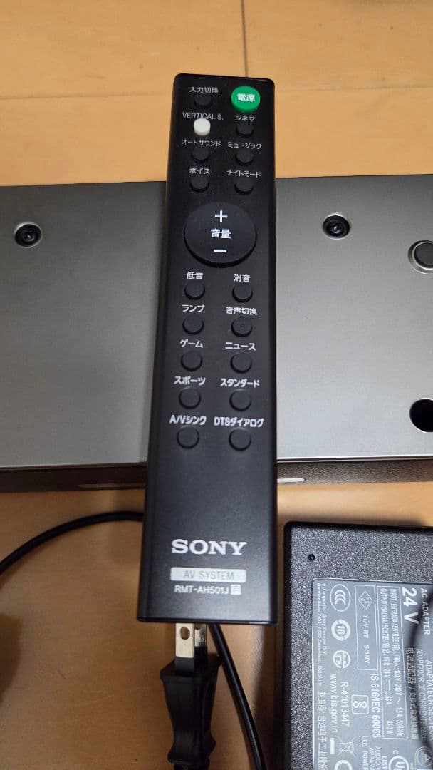 SONY HT-X8500 サウンドバー インシュレーター付き