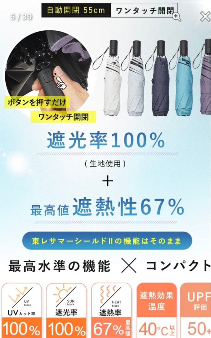 ゆうCOKAGE+ ACTIVE 自動開閉 55cm 折