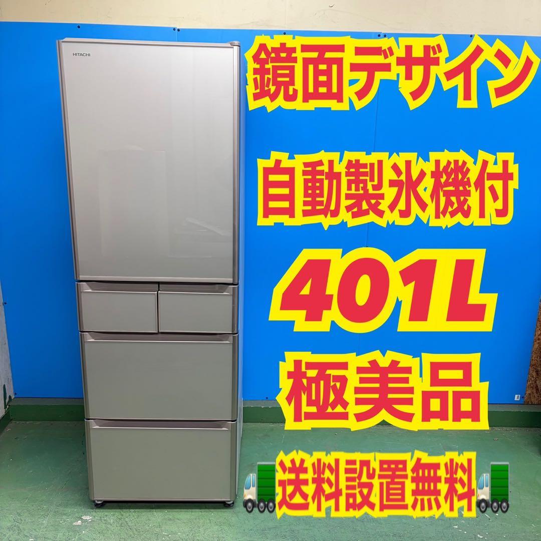 704 大型冷蔵庫　ガラストップ　5ドア　400L強 右開き　自動製氷機付　美品