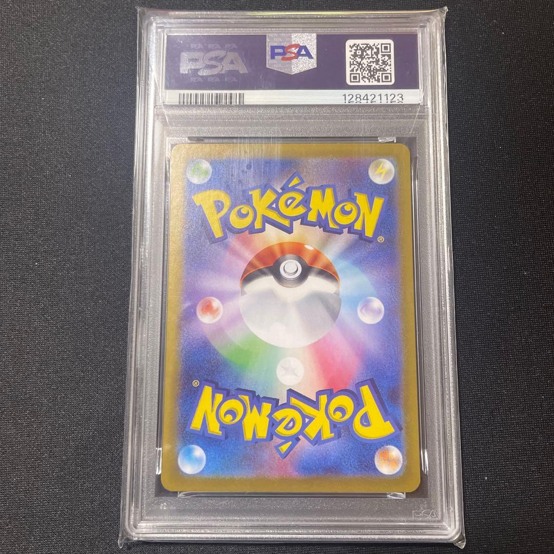 PSA10 シロナのガブリアスex UR