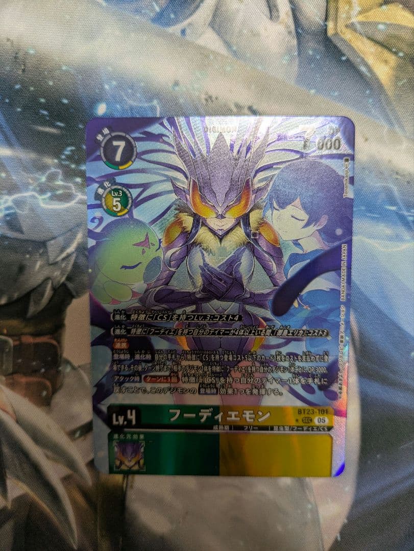 フーディエモン　パラレル