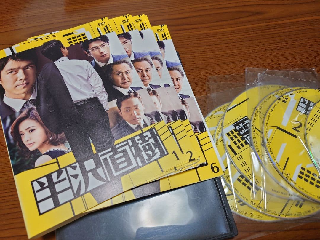 半沢直樹 DVD全巻セット