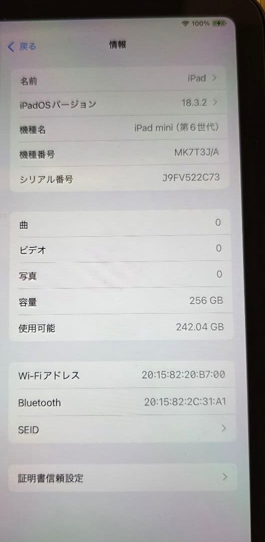 iPad mini 6 256GB Wi-Fi 第6世代 スペースグレイ