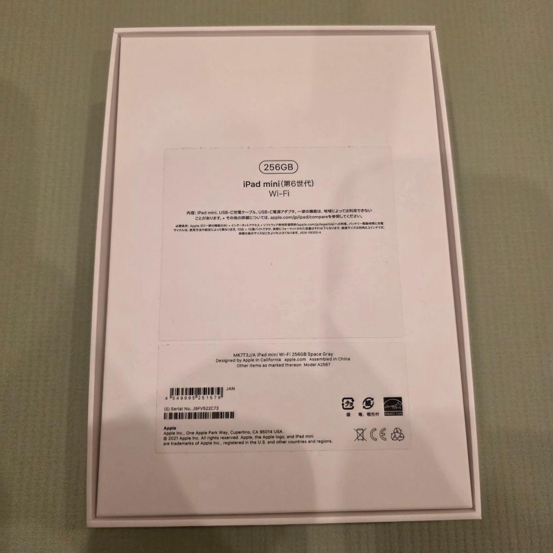 iPad mini 6 256GB Wi-Fi 第6世代 スペースグレイ