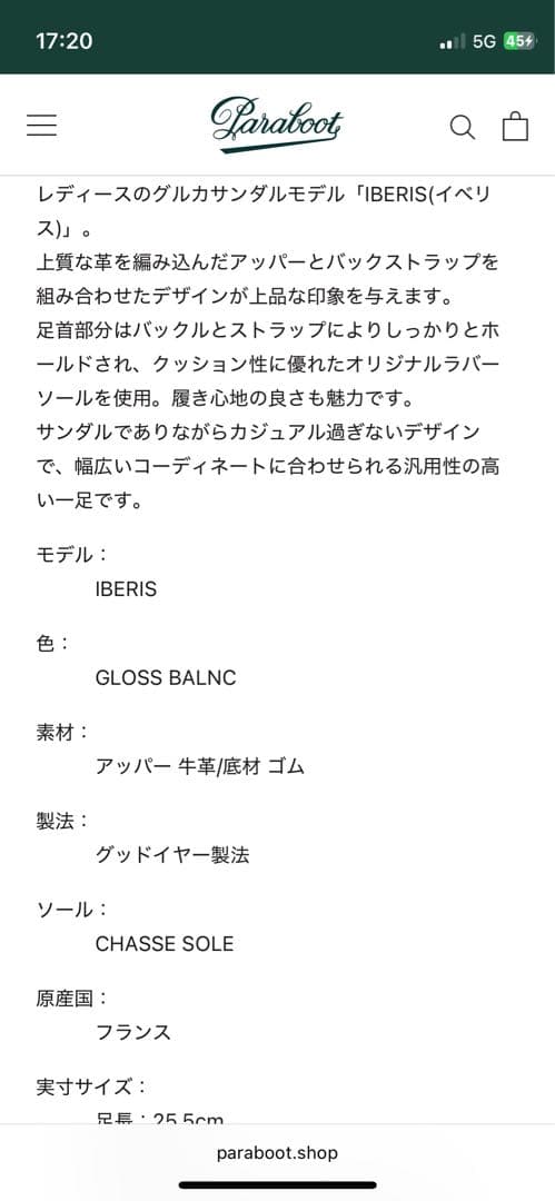 Paraboot パラブーツ　サンダル　IBERIS