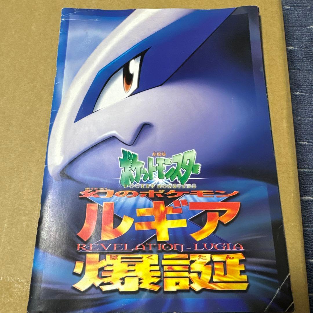 古代ミュウ　Nintedo エラー版(ルギア爆誕)