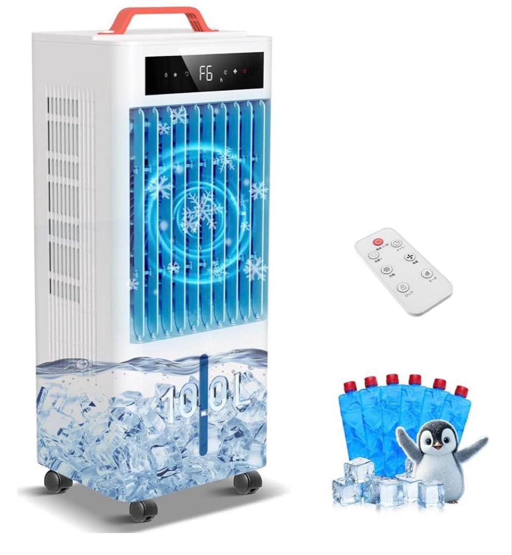 一度使用のみ　スポットクーラー　ポーターブルクーラー