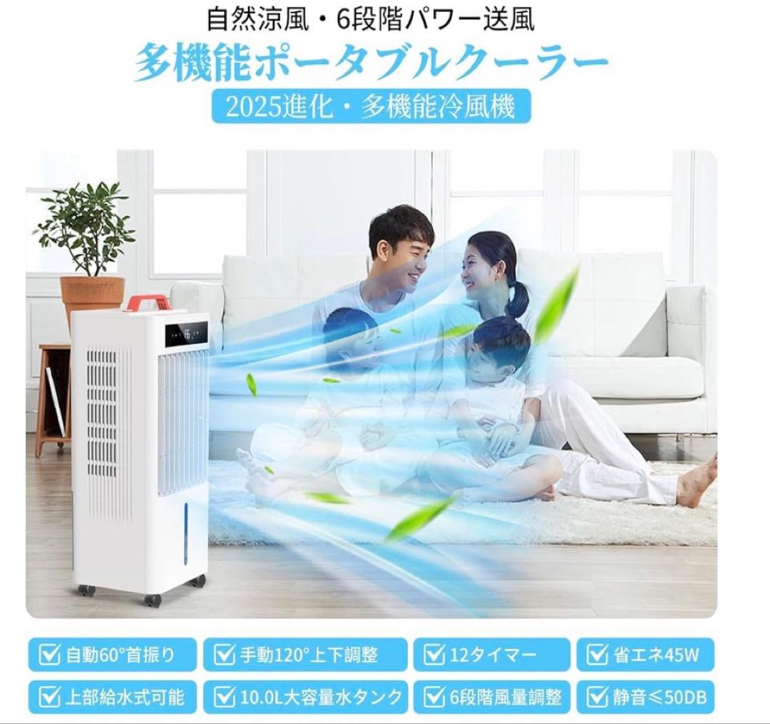 一度使用のみ　スポットクーラー　ポーターブルクーラー