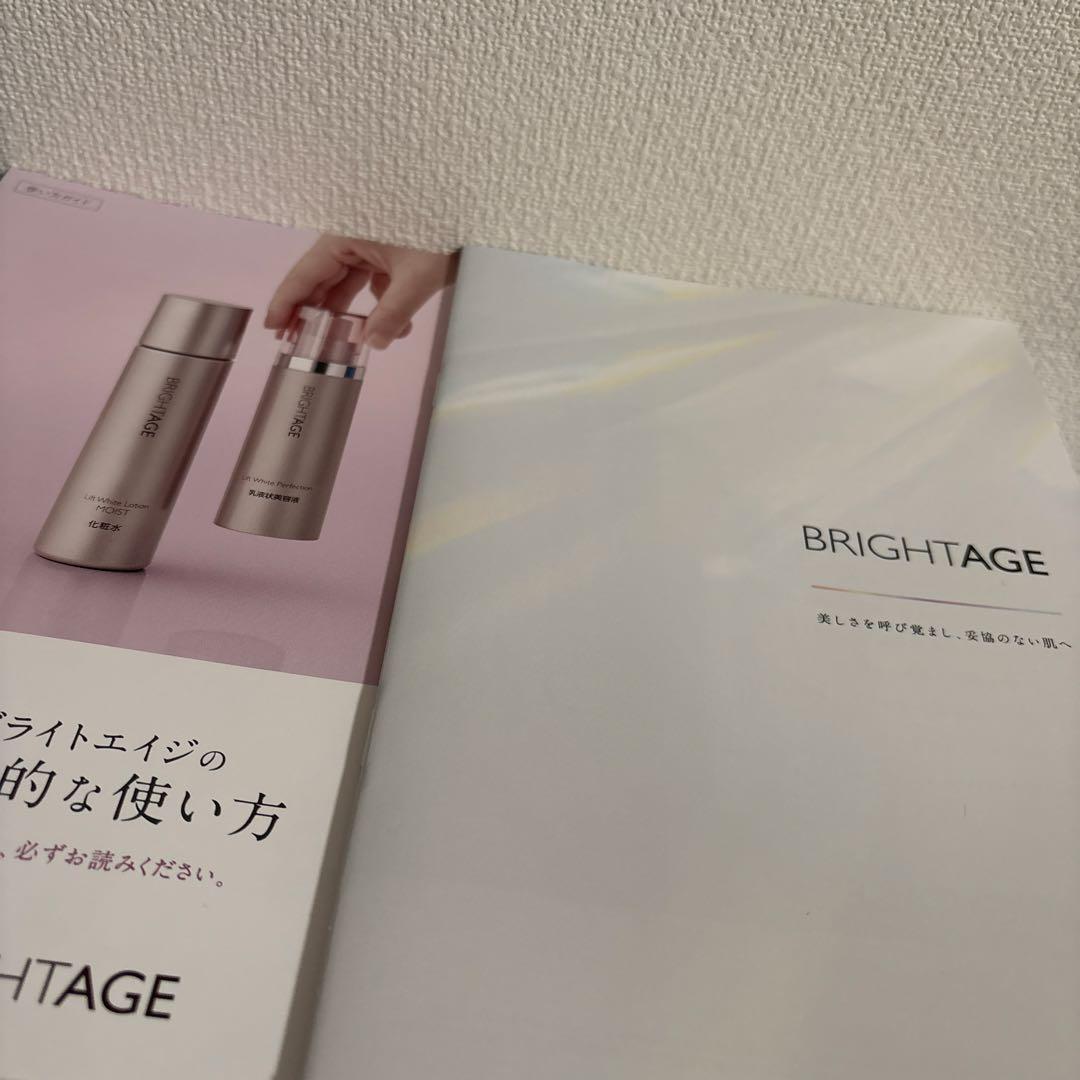 【新品未開封】ブライトエイジ　本格エイジングケア豪華７点セット