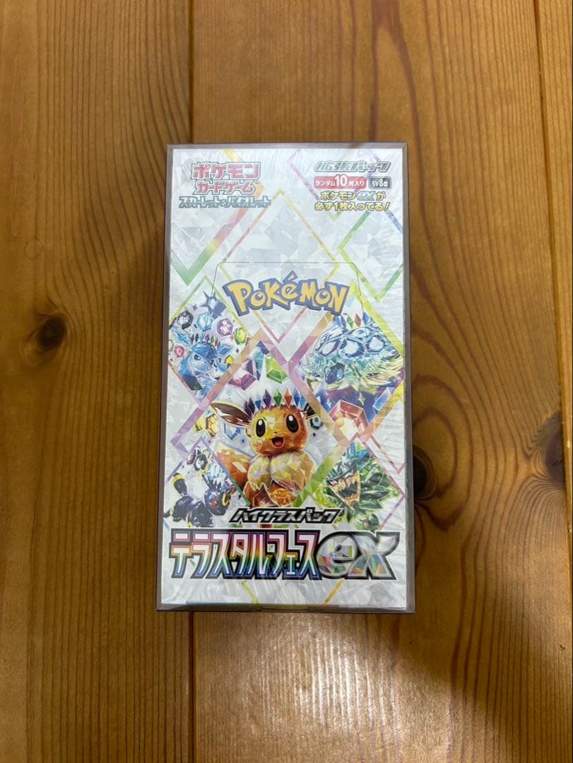 え*も様 ポケモンカードゲーム テラスリクスEX 10パック入り