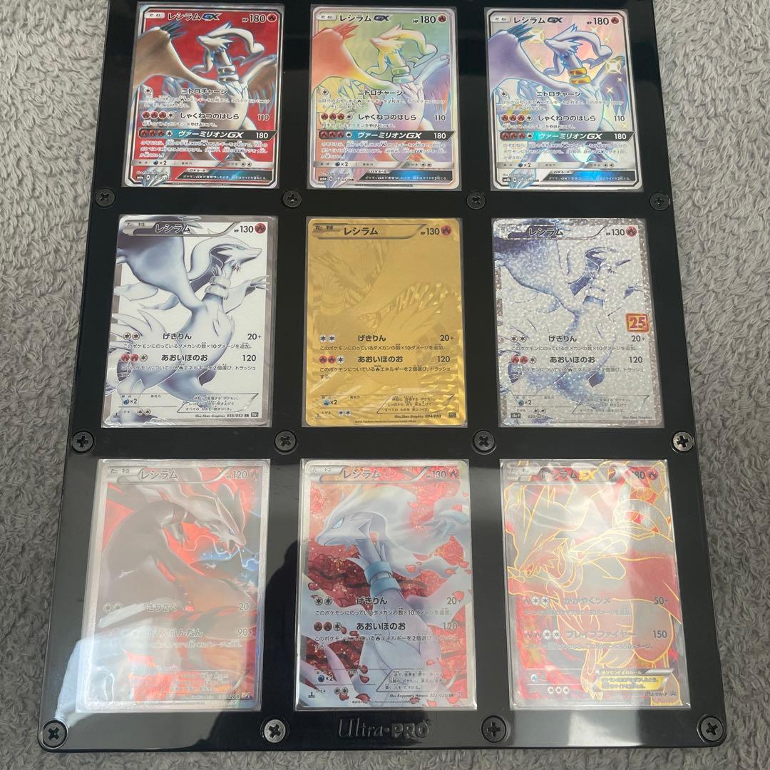 レシラムセット　希少カード他カード　メガピカチュウページ