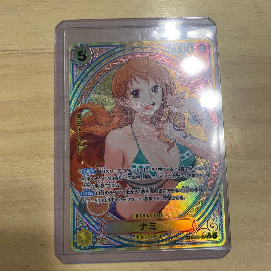ワンピースカード　ナミ　sp eb03-053 ヒロインズエディション