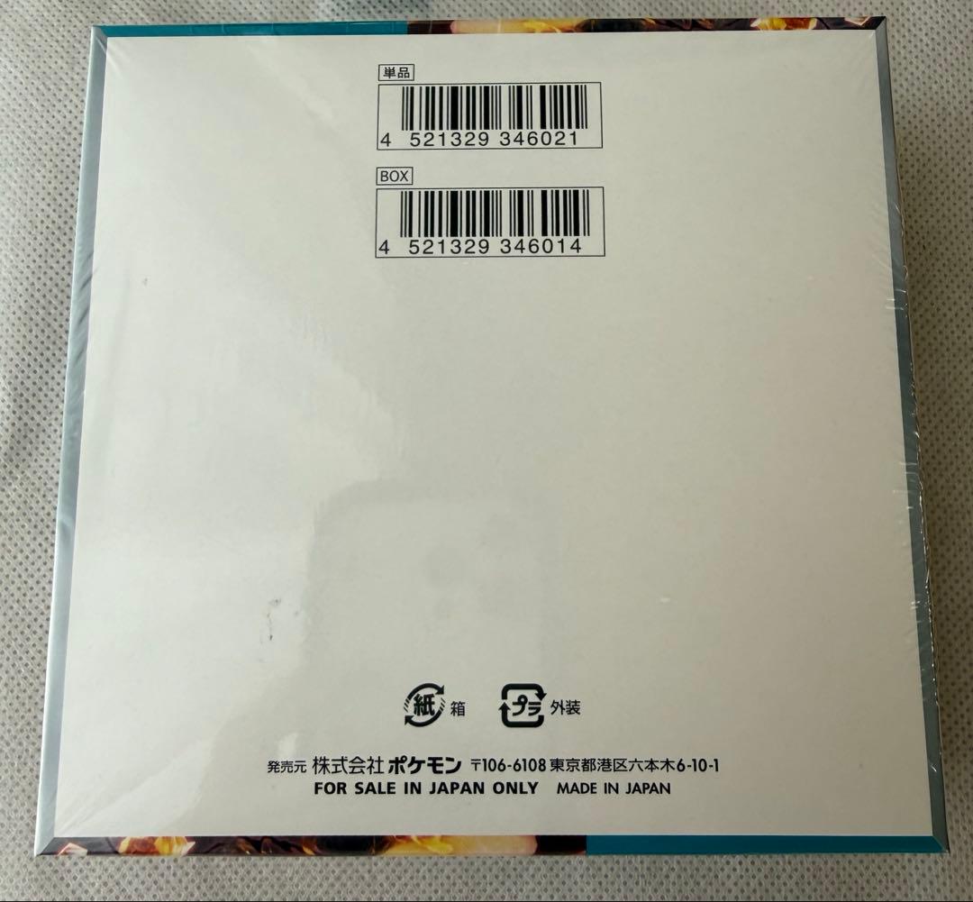 ポケモンカードゲーム　黒炎の支配者　1BOX シュリンク付き