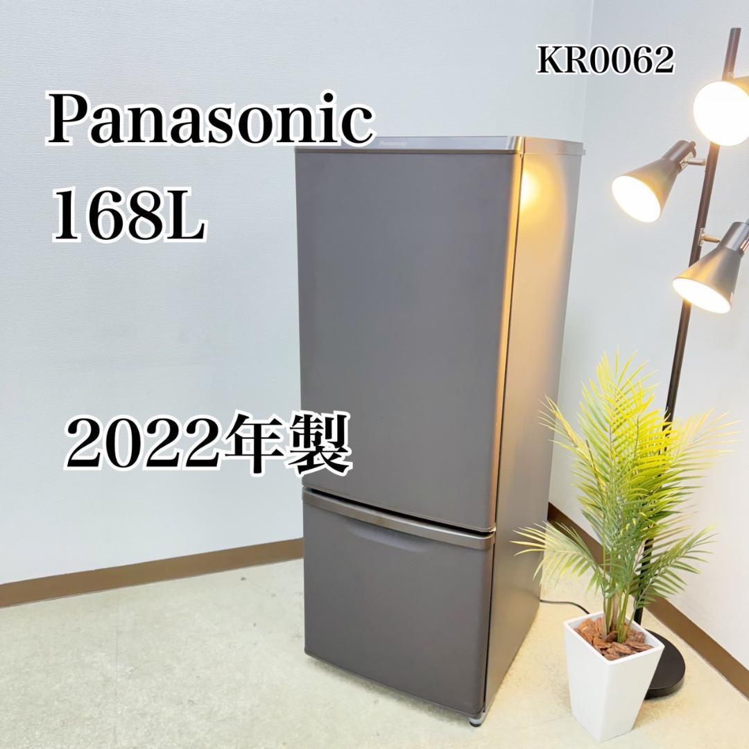 Panasonic 冷蔵庫 小型 一人暮らし 168L 2022年 3ヵ月保証