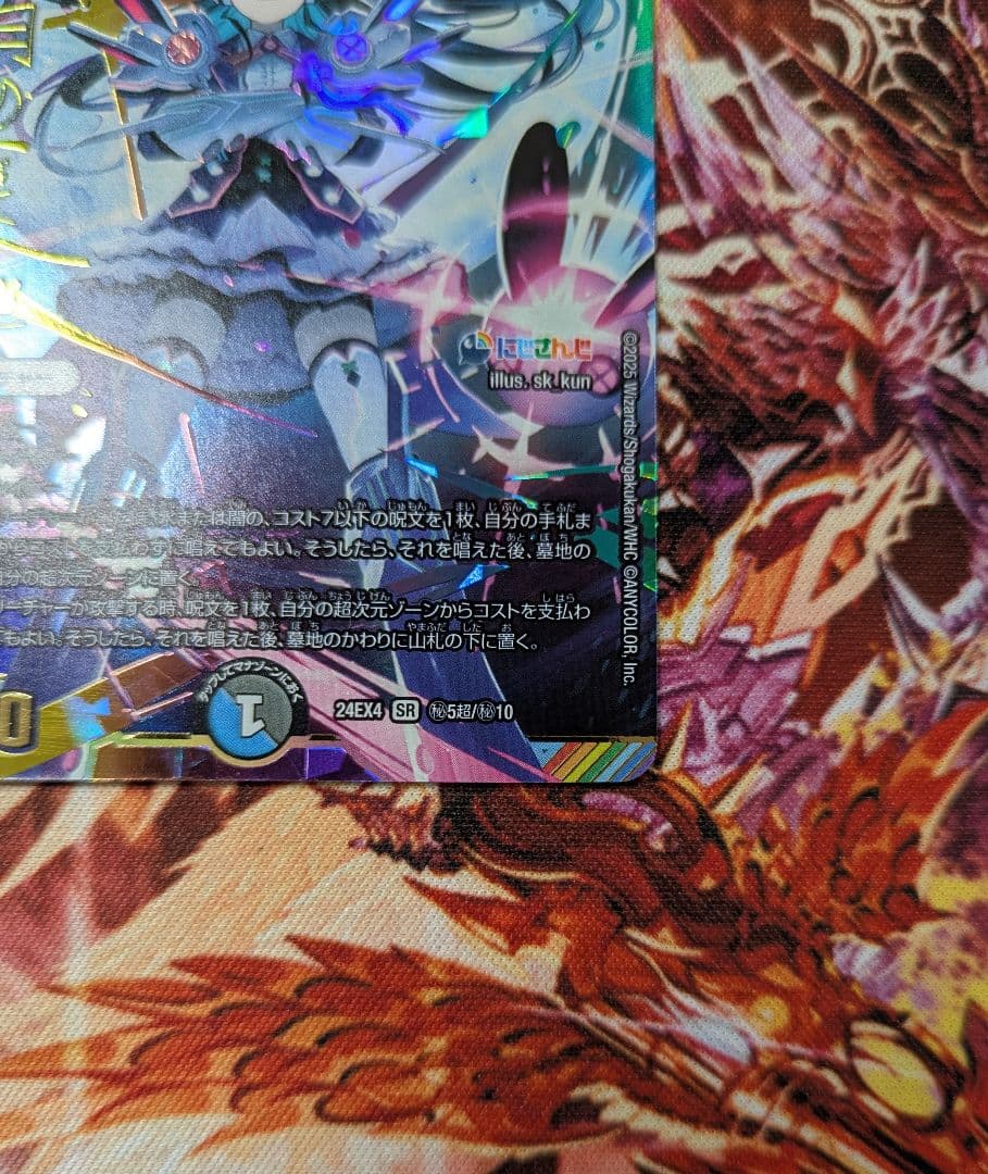 デュエルマスターズ 偽りの月 インターステラ サイン シークレット 月ノ美兎