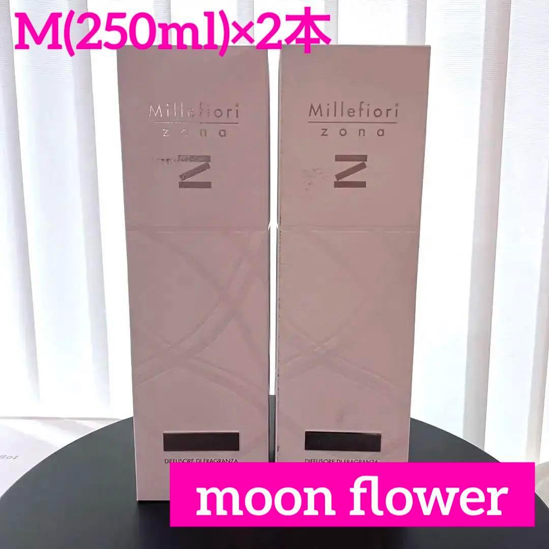 【まつ】ミッレフィオーリ ZONA ディフューザー oxygen等 計4本