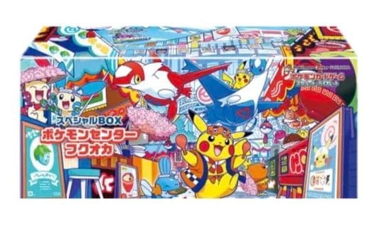 【新品未開封】ポケモンセンタースペシャルBOX フクオカ