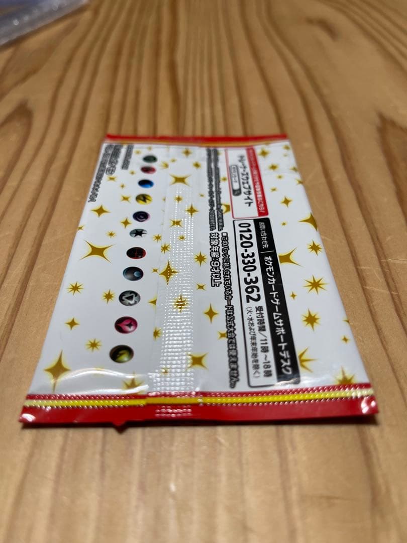 ポケモンカードゲーム 25th ANNIVERSARY edition プロモ