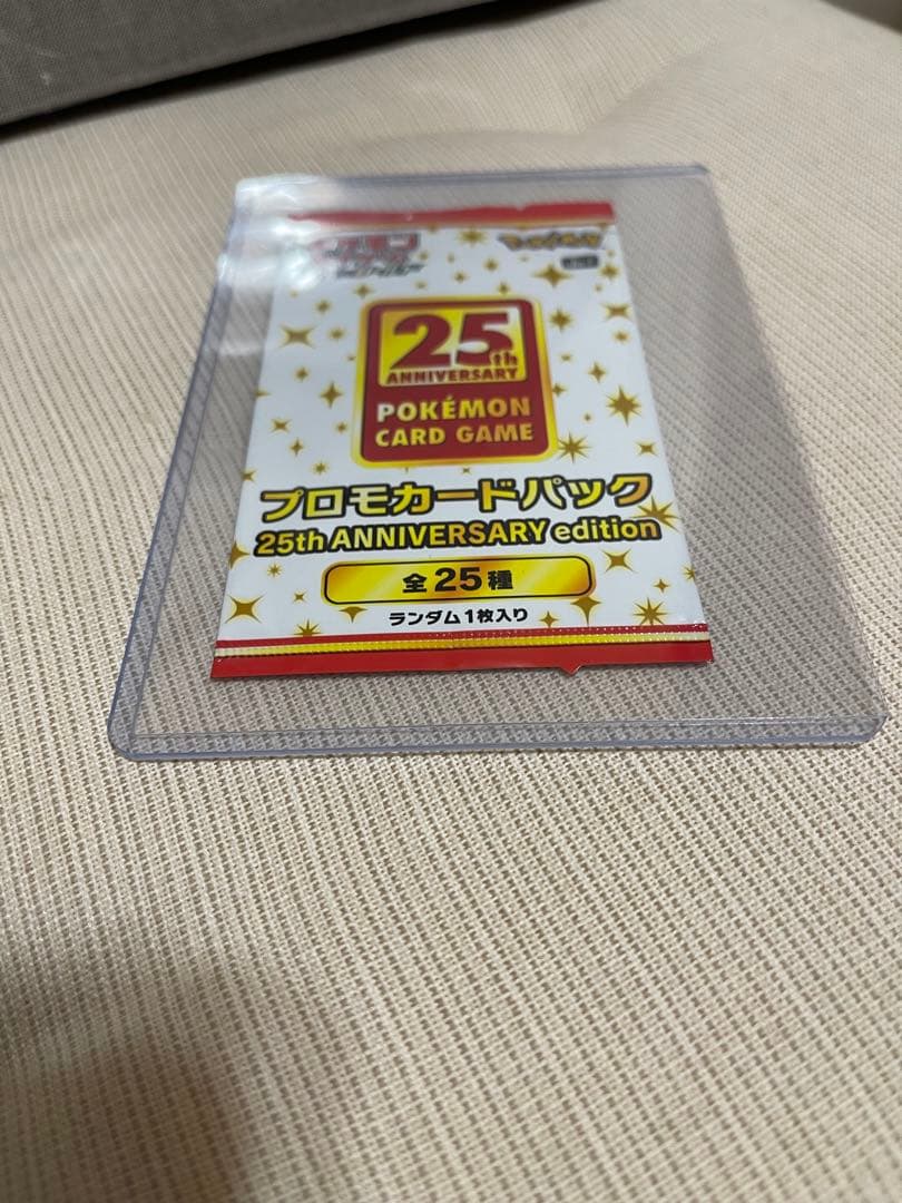 ポケモンカードゲーム 25th ANNIVERSARY edition プロモ