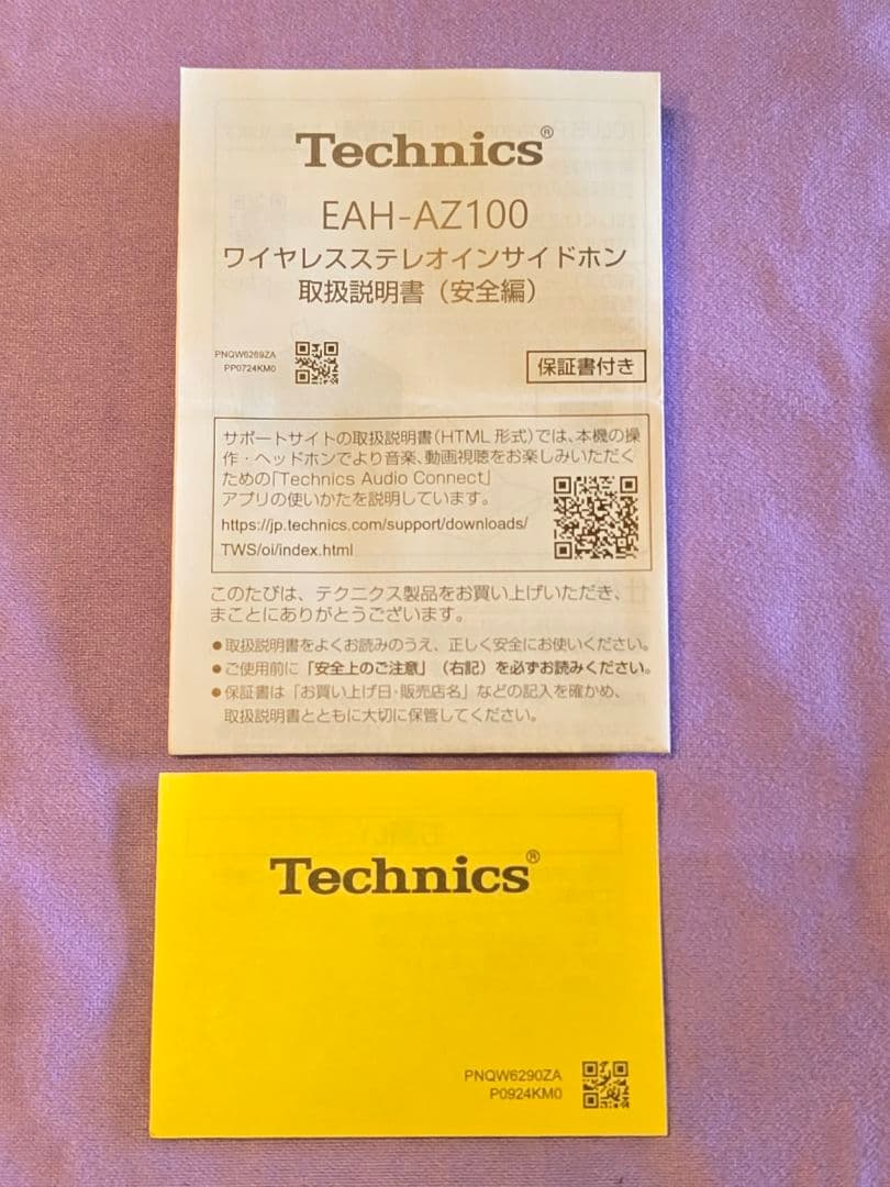 ★新品同様★ Technics『 EAH-AZ100-S』シルバー ◎送料無料♪