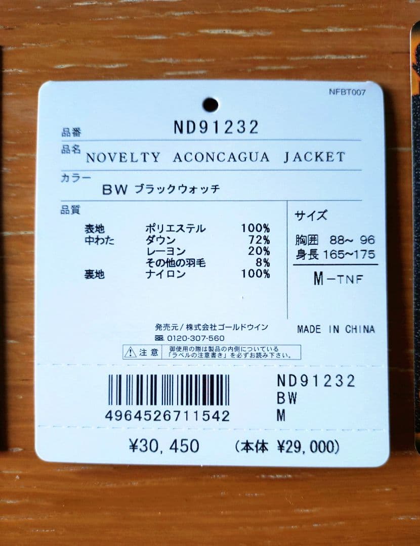 【TheNorthFace】ダウンジャケット 【Pertex163】アコンカグア