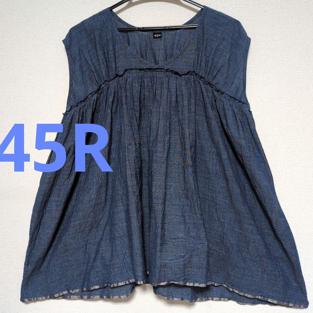 タイムセール中✨️45R ✨️美品✨️フェザーカディブラウス