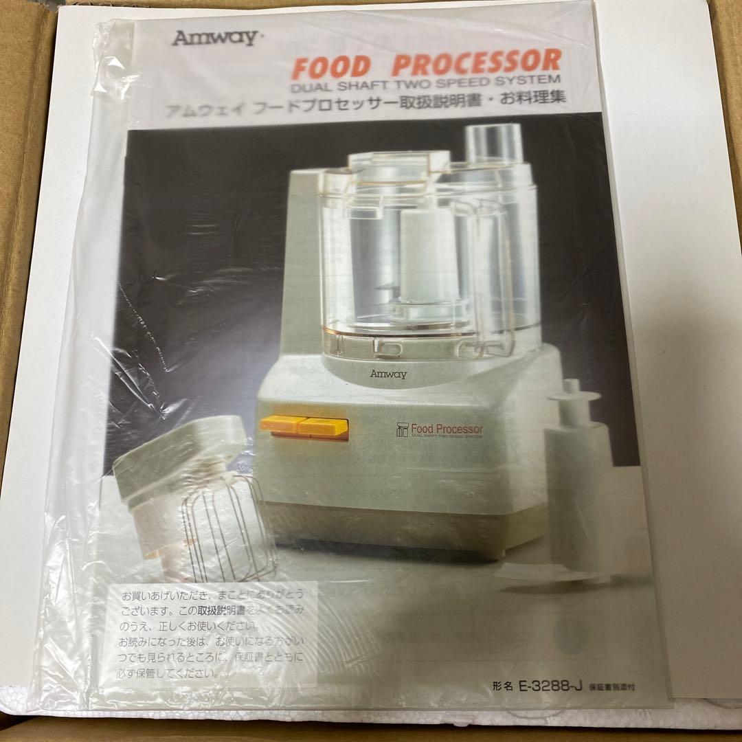 【最終お値下げ】Amway フードプロセッサー ホワイト　初代