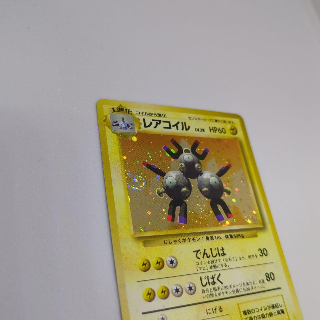 【匿名配送】ポケカ レアコイル わるいレアコイル 計3枚 ★ 第1弾拡張パック