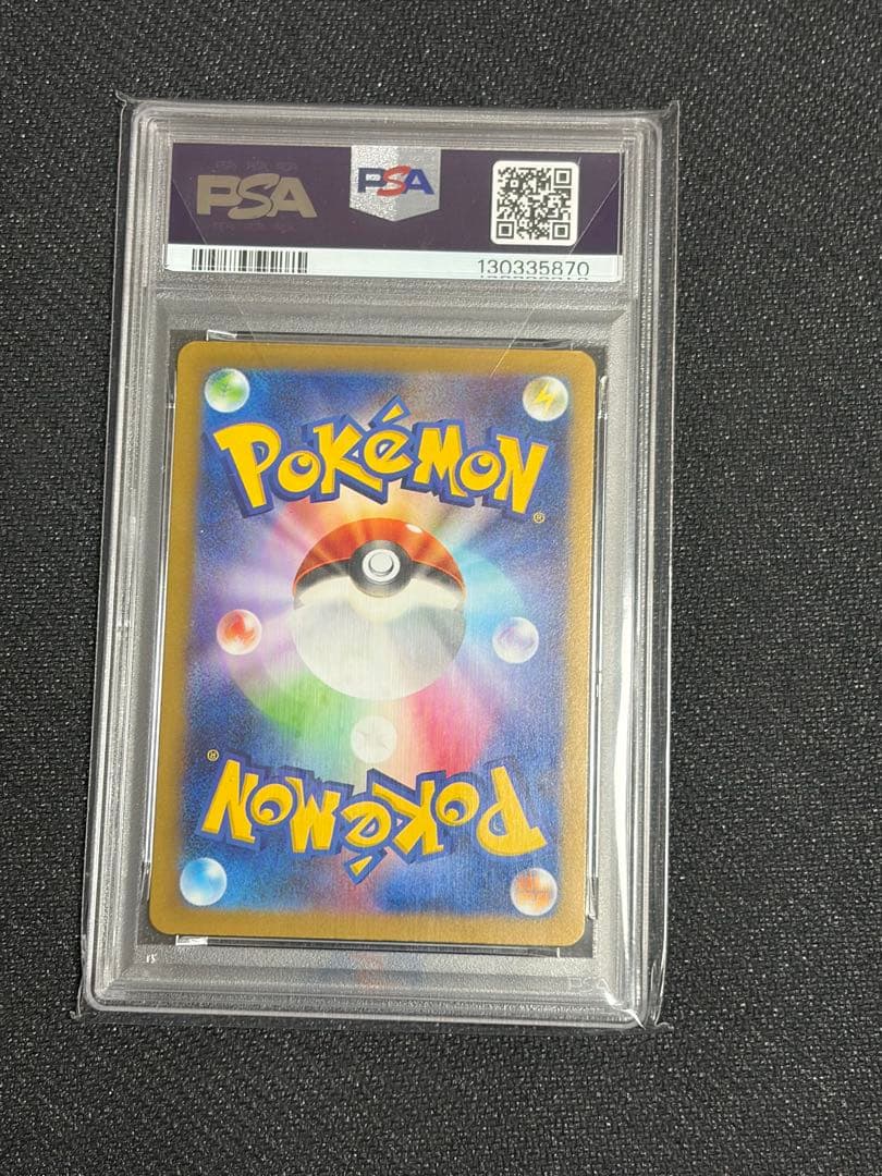 げきとうスパーク ピカチュウ PSA10 プロモセット