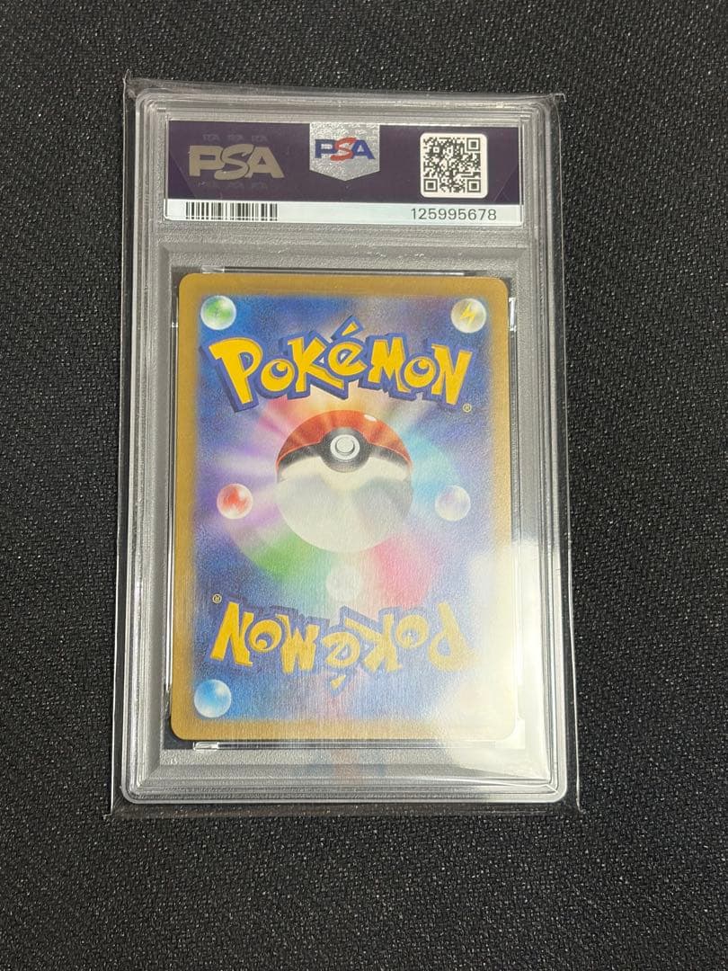 げきとうスパーク ピカチュウ PSA10 プロモセット