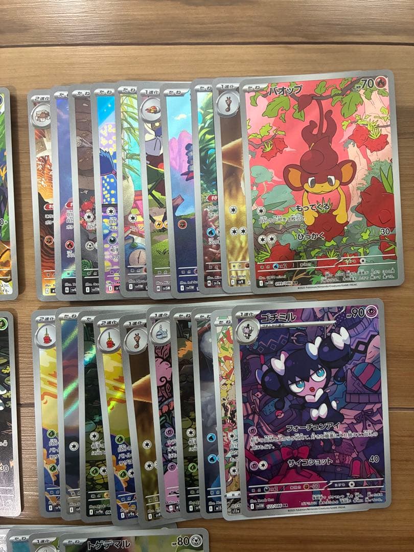ポケカ　ar chr まとめ売り 50枚