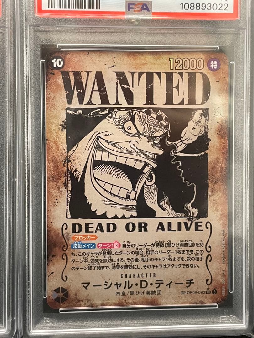 PSA10 連番4枚 新たなる皇帝 SP 手配書 ルフィ シャンクス ティーチ