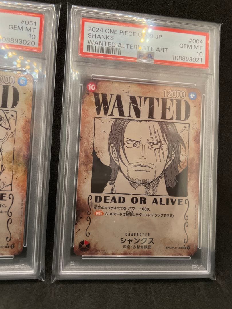 PSA10 連番4枚 新たなる皇帝 SP 手配書 ルフィ シャンクス ティーチ