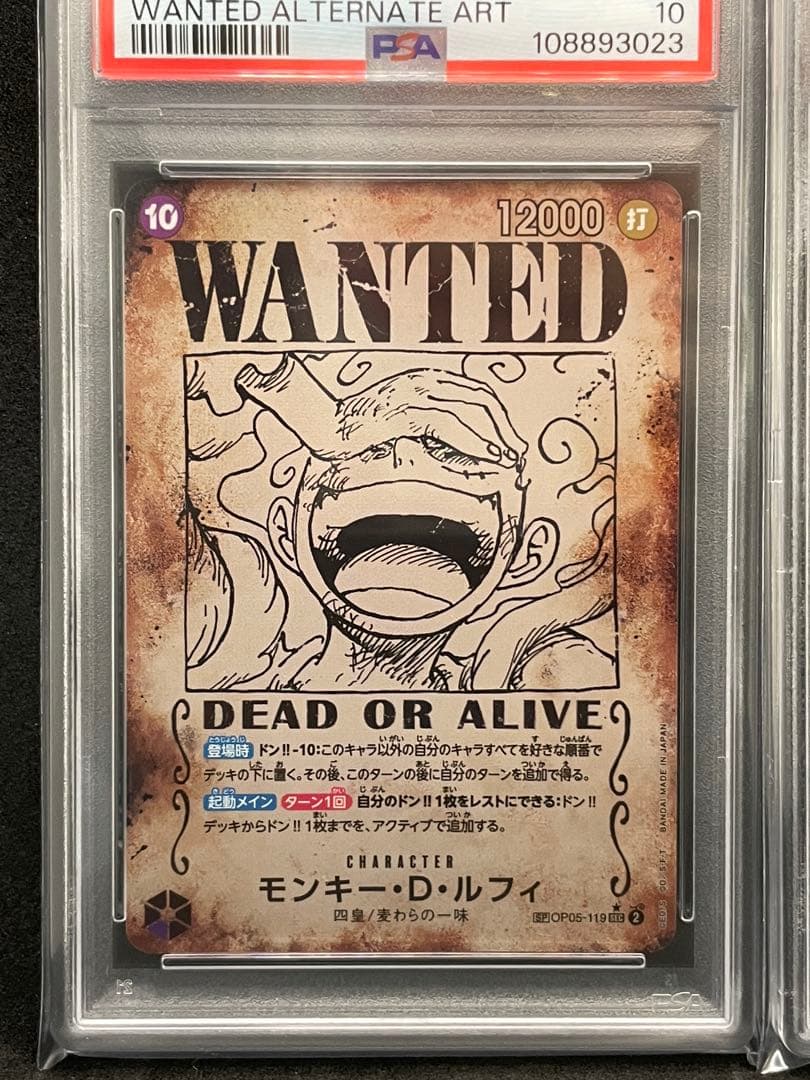 PSA10 連番4枚 新たなる皇帝 SP 手配書 ルフィ シャンクス ティーチ