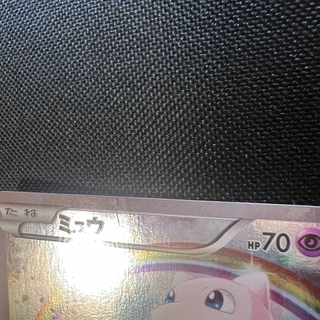 ポケモンカードゲーム　ポケカ　ミュウ　CPS 伝説ドリームキラコレクション